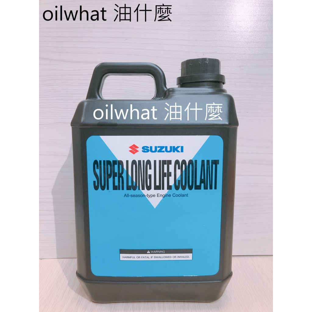 油什麼 SUZUKI 鈴木 水箱精 50% 原廠 SUPER LONG LIFE COOLAMT 水箱精 2L 藍色