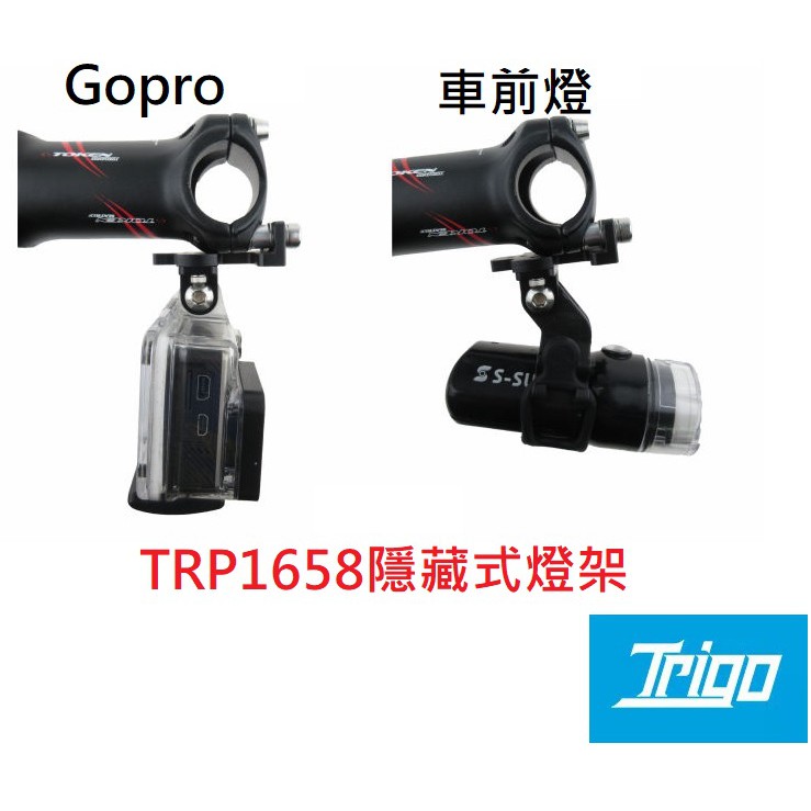 [117]TRIGO 速扣TRP 1658 龍頭套件 可用作固定gopro相機 隱藏式燈架 龍頭式 燈夾