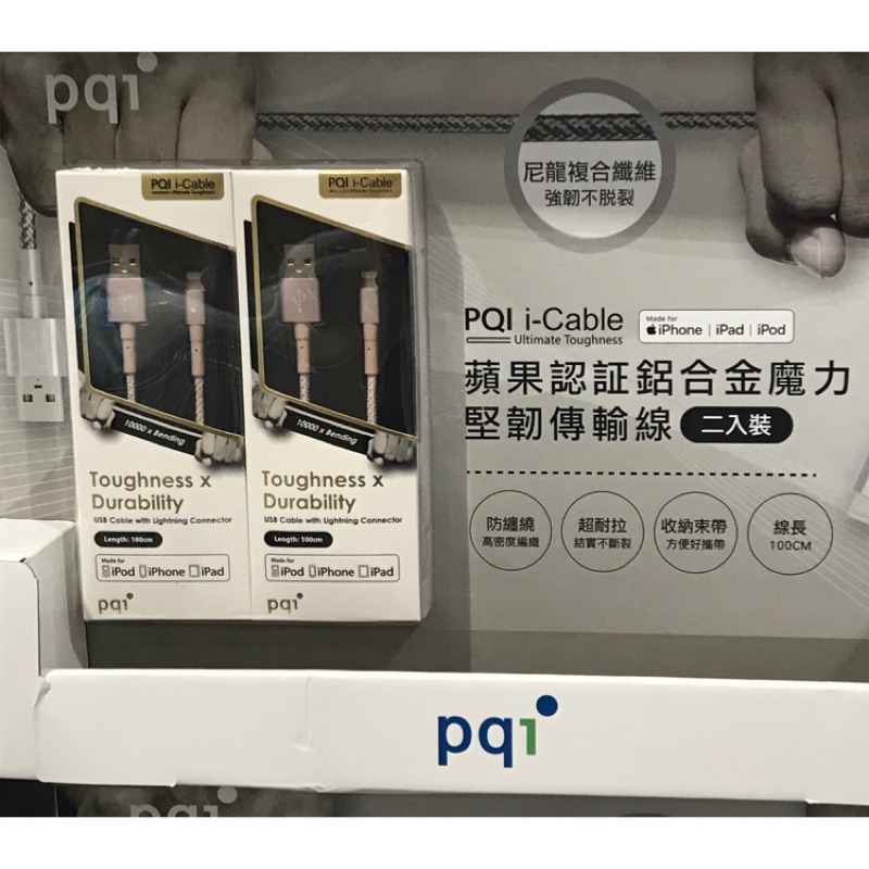 現貨 好市多 coscto。PQI I-Cable 原廠認證蘋果手機平板充電線（玫瑰金) *1條