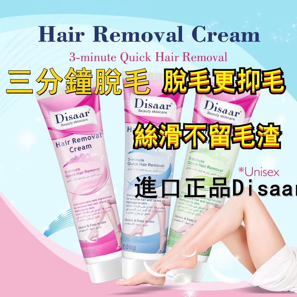 ココラビ ヘアリムーバークリーム 産毛 Vライン 無駄毛 尻毛 スネ毛 ムダ毛をスッキリ除毛 薬用除毛剤 剛毛 ワキ毛