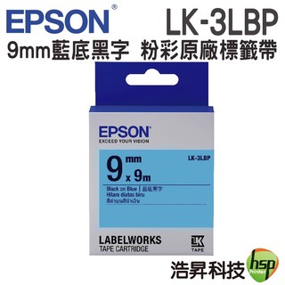 EPSON LK-3LBP 9mm 粉彩系列 原廠標籤帶