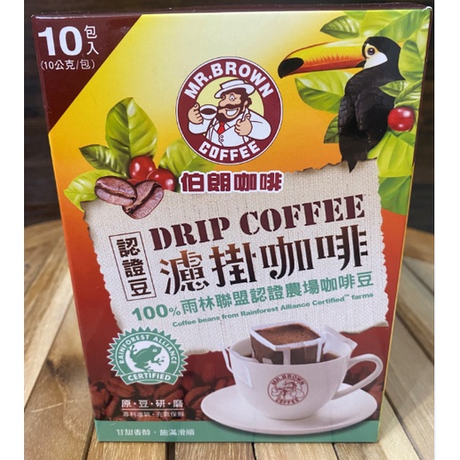 伯朗咖啡「伯朗濾掛咖啡-雨林聯盟認證豆」