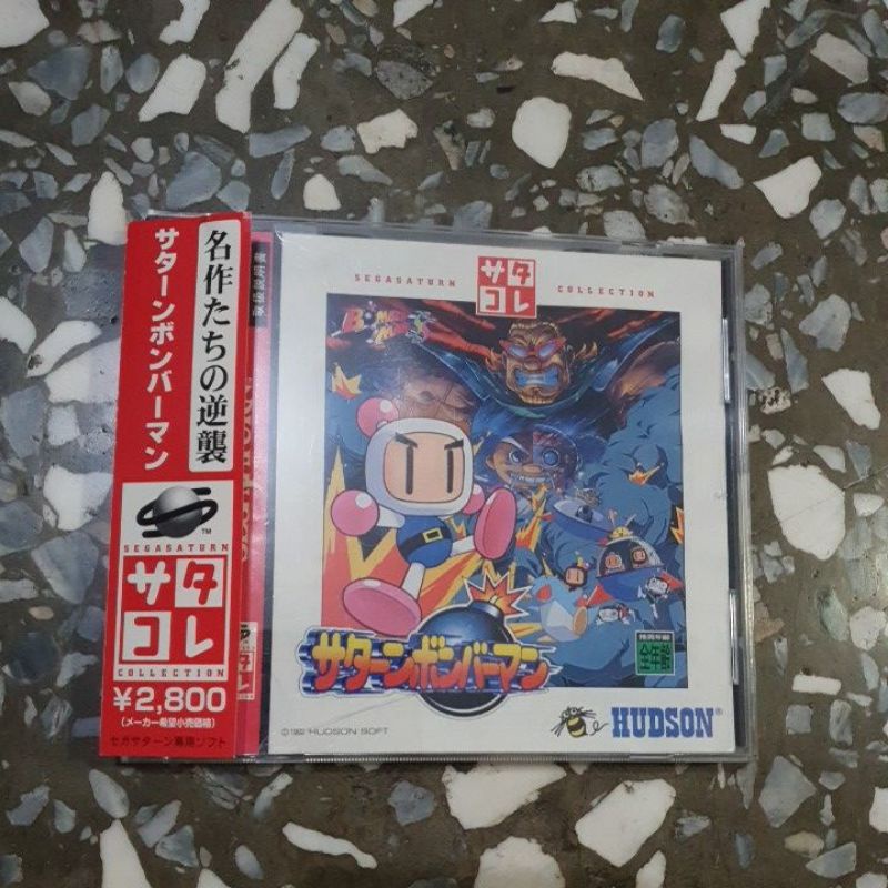 SEGA SATURN 日版遊戲 轟炸超人 炸彈超人 Bomberman