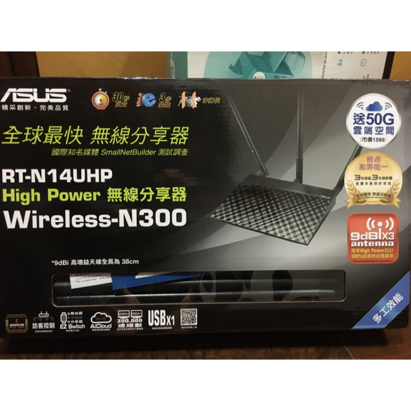 華碩 ASUS RT-N14UHP 無線WiFi 分享器 三天線