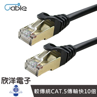 Cable CAT.7 SSTP 強力抗幹擾 超高速網路線 (RJ-DJ7-001/002/003/005/010)