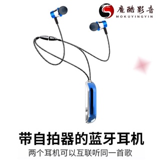 【熱銷】D14項鍊式運動TWS吊墜耳機帶自拍5.0自拍情侶耳機藍牙耳機魔酷影音商行