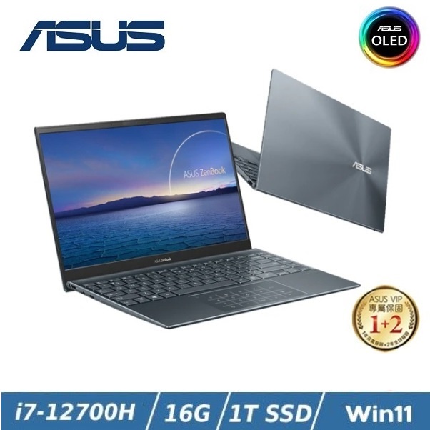 便宜賣@ 華碩 ASUS UX5401ZA-0053G12700H 綠松灰 (全新未拆) UX5401ZA UX5401