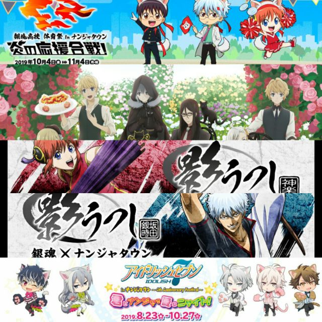 東京10月代購 南嘉堂活動銀魂偶像星願i7 坂田銀時神樂土方高杉神威艾梅洛閣下ll世事件簿魔眼蒐集列車