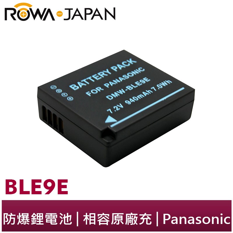 【ROWA 樂華】FOR Panasonic BLE9 BLG10 BP-DC15 電池 D-LUX7 GX7 GF6