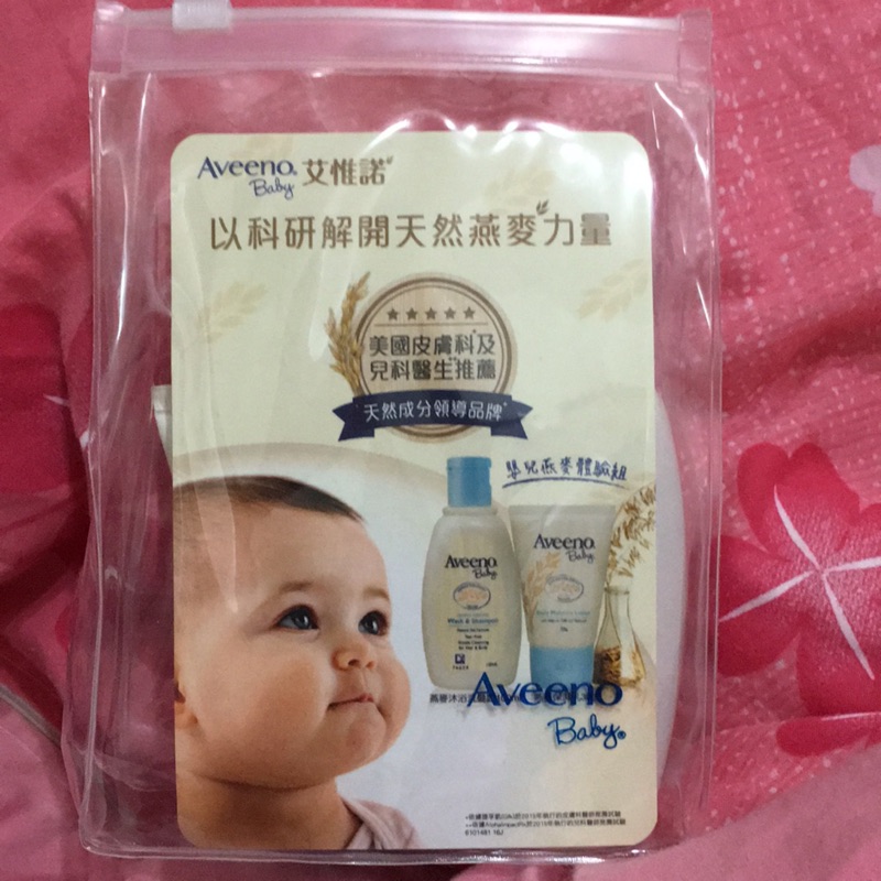 Aveenobaby 艾惟諾 嬰兒燕麥體驗組 (燕麥沐浴洗髮露100ml+燕麥保濕乳30g)《全新現貨》🉑️搭配活動贈