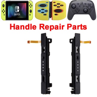 任天堂 [現貨]​Joy-con 滑軌, ​側滑軌排線,​Joy-con 維修零件 ​Nintendo Switch