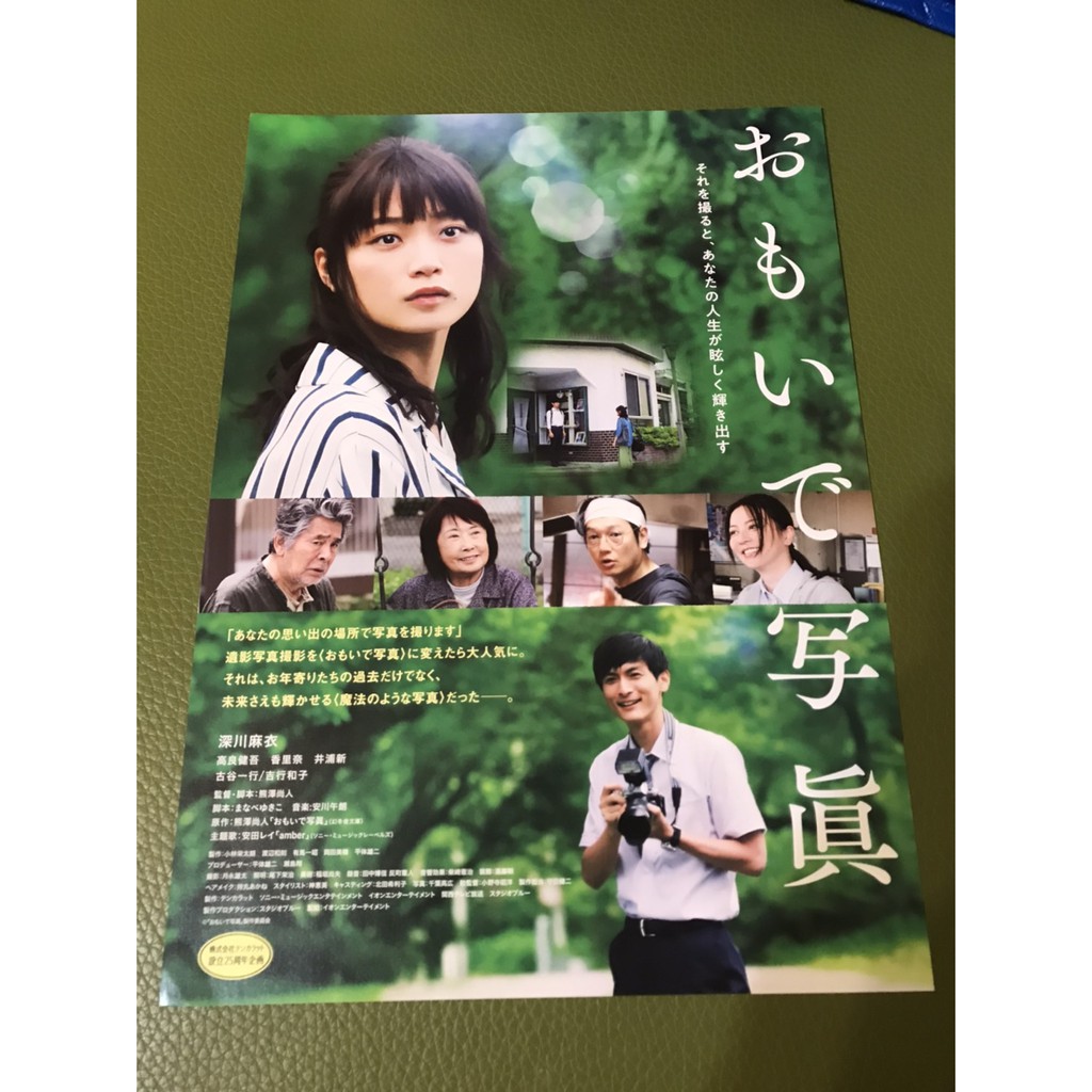日本電影 思念的寫真 高良健吾主演 日版宣傳單 蝦皮購物