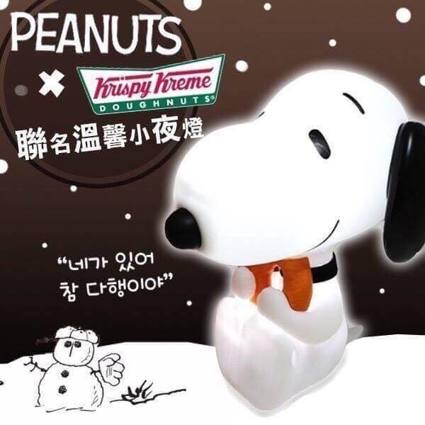 韓國進口 Krispy Kreme x Snoopy 聯名款 LED史努比夜燈