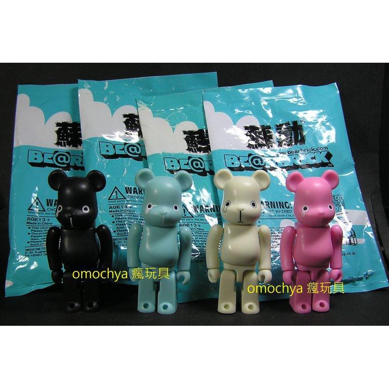 ◣瘋玩具◥4款/2002' 限定 Eric So 蘇勳 Kubrick天使熊 庫伯力克 BE@RBRICK(2809)