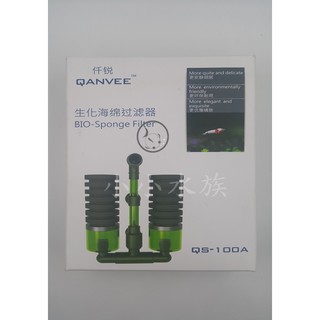 【亮亮水族｜過濾器】仟銳水妖精QS100A / QS200A生化過濾器