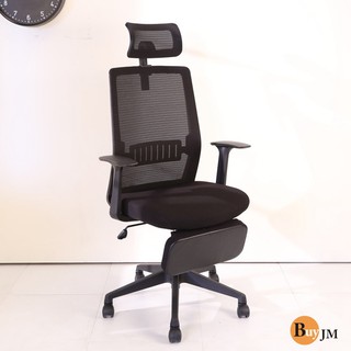 《BuyJM》護腰機能辦公椅/電腦椅置腳台 P-ME-CH253-1