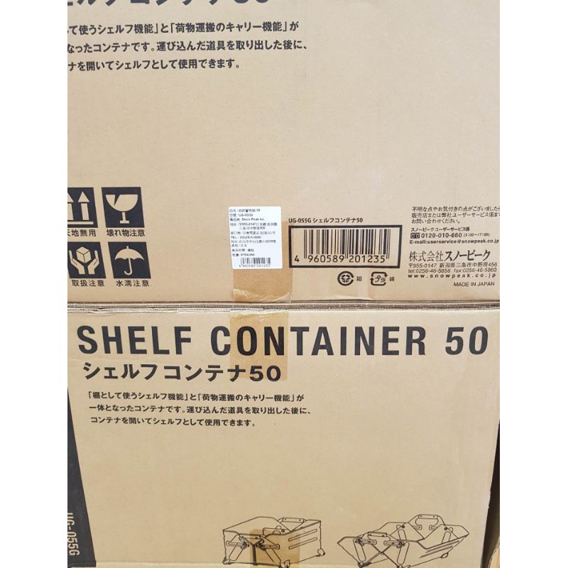 無用 荷物 天地