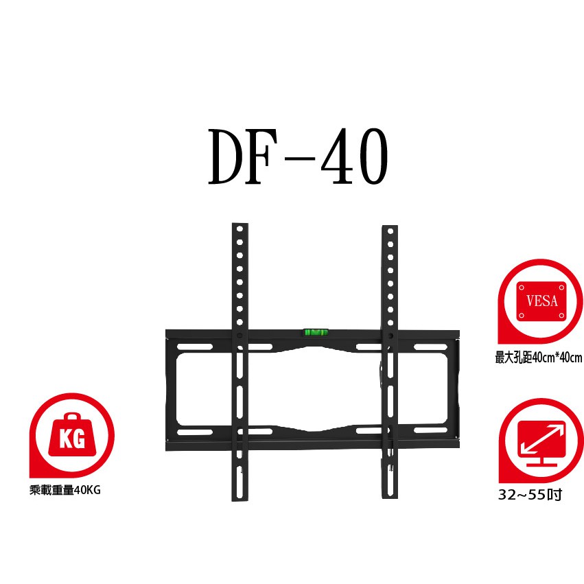 CP值推薦~32-55吋-電視壁掛架 固定萬用壁掛架 平面電視架 LED液晶架 超薄電視架
