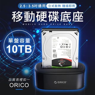 USB3.0 硬碟外接盒 雲端路由器 分享器資料讀取 2.5吋 3.5吋通用 電腦 筆電 外接硬碟 SSD