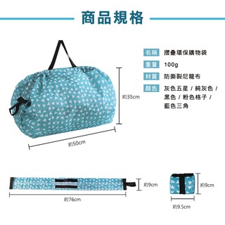 台灣出貨 超大日本設計款折疊購物袋 環保收納袋 搬家/整理/採買/收納袋 超市購物袋收納/媽媽包