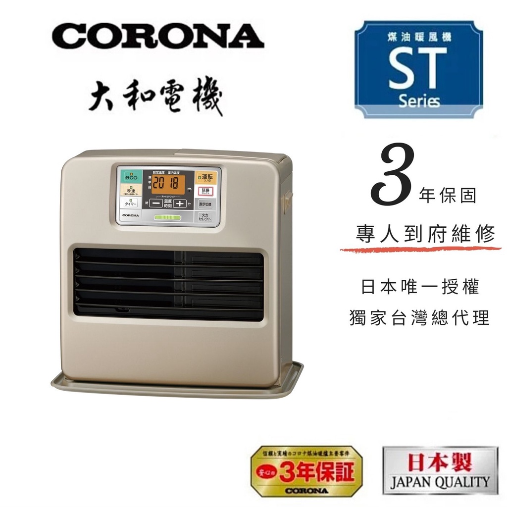 【CORONA】台灣總代理日本製造煤油暖爐7-9坪 煤油電暖器 贈不沾手電動加油槍(BD-ST3622BY)