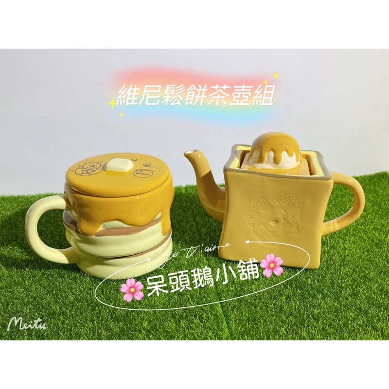 🌸呆頭鵝小舖🌸日本正版 小熊維尼 蜂蜜鬆餅 含蓋 馬克杯 陶瓷 茶壺