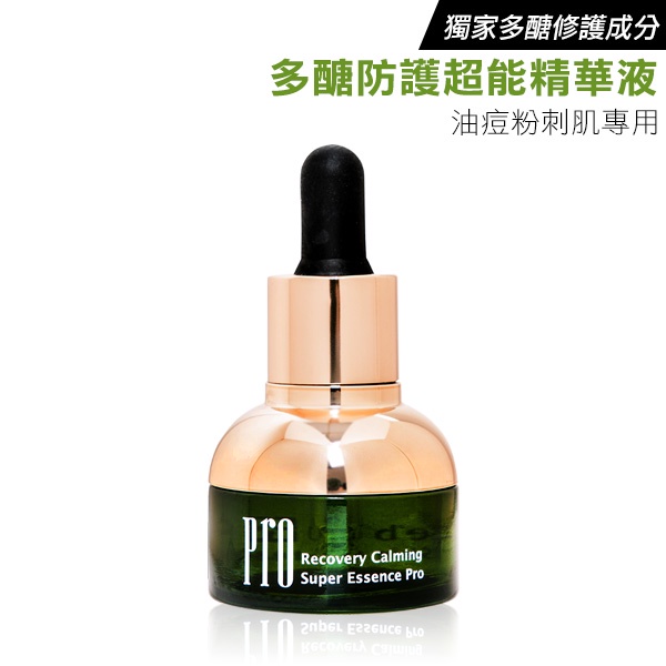 【Aroce'b艾珞皙】多醣防護超能精華液 25ml-還原修護