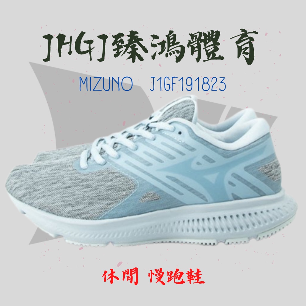 JHGJ臻鴻國際 MIZUNO 美津濃 J1GF191823 EZRUN LX 女慢跑鞋 運動【24.5】【25.0】