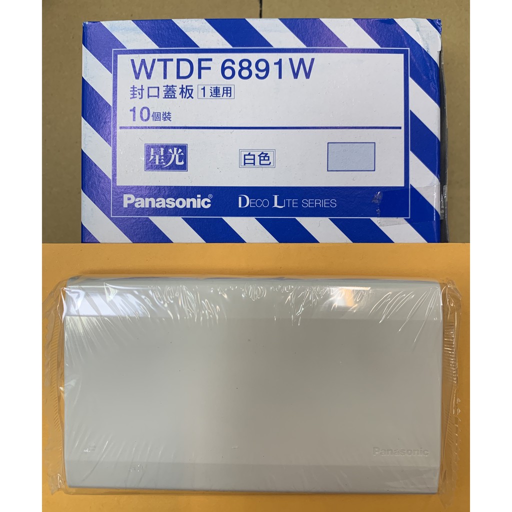 Panasonic 國際牌星光系列wtdfp6891 無孔蓋板盲蓋蓋片面板星光6891 蝦皮購物