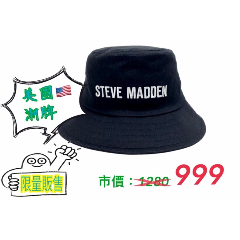 ［快速出貨］STEVE MADDEN-純棉刺繡LOGO漁夫帽