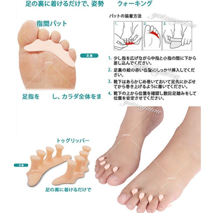 日本大山式美腿分趾套分趾套分指套指套趾套分趾器分指器腳趾套腳指套足趾環足指環分趾器