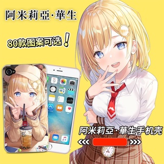 ★★美美專業客製化手機殼★★日本動漫-Hololive! 阿米莉亞 手機殼 (多種型號可訂製)