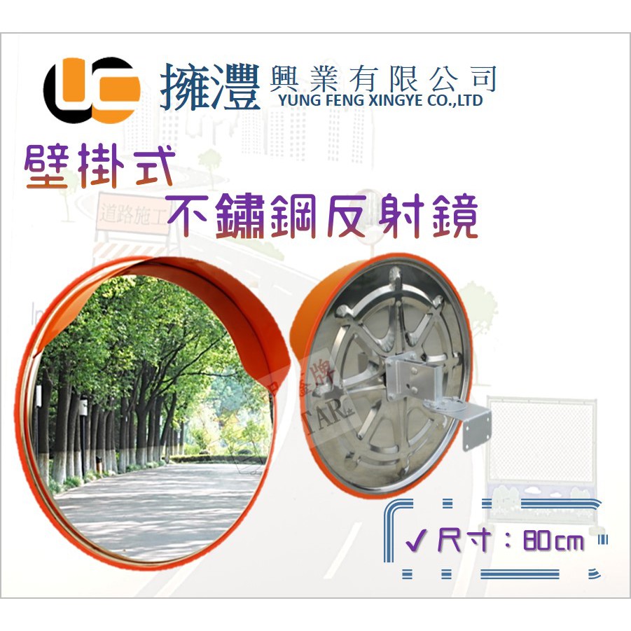 33 03 含稅 壁掛式 不鏽鋼反射鏡 路鏡 路沖鏡 防煞鏡 開運鏡 反光鏡 凸面鏡 廣角鏡 大圓鏡 凸鏡 蝦皮購物