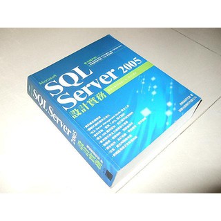 二手非全新y ~Microsoft SQL Server 2005設計實務 旗標 9574423336