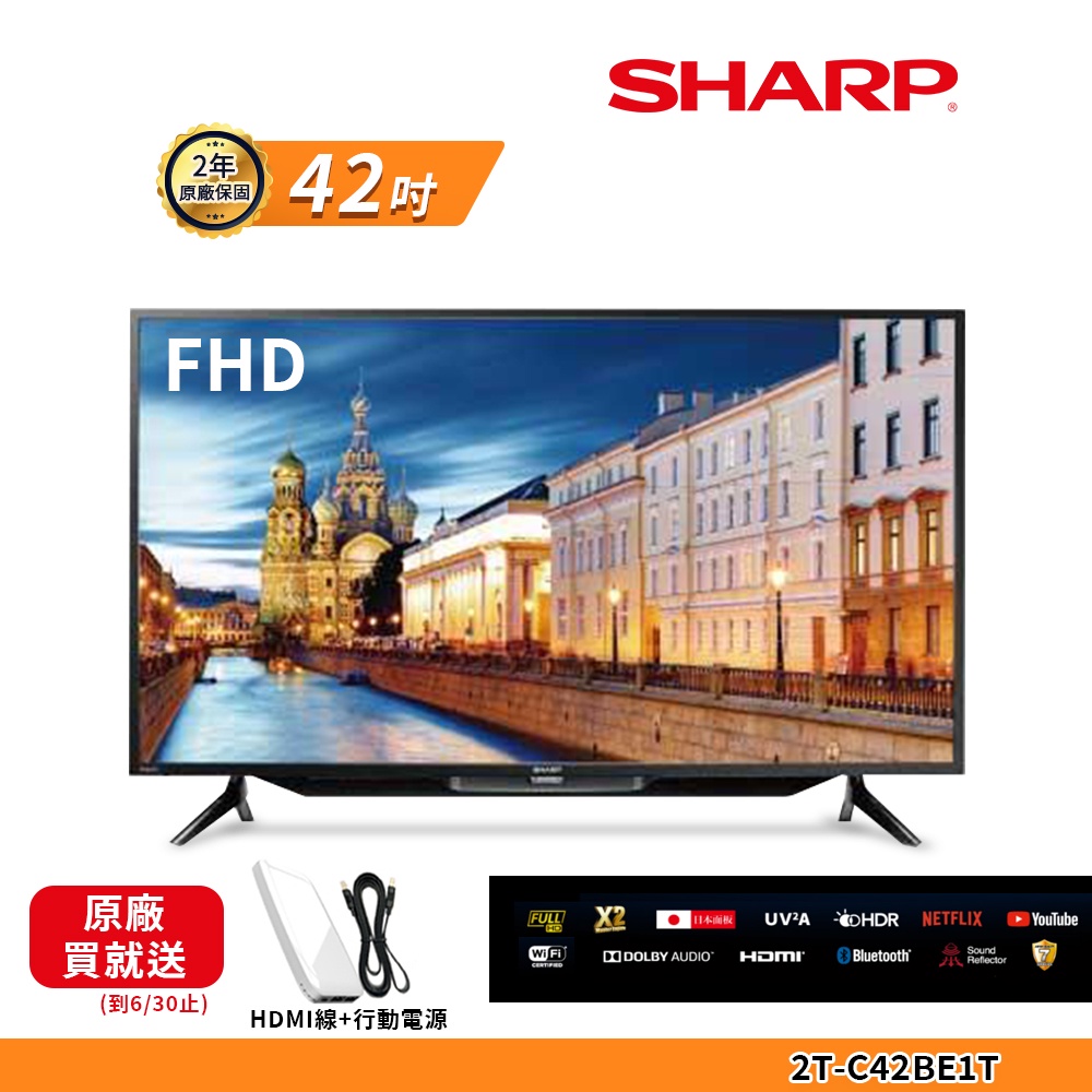 【SHARP 夏普】42吋 FHD 智慧 液晶顯示器 2T-C42BE1T 附視訊盒(送安裝+HDMI+LED雙面美妝鏡