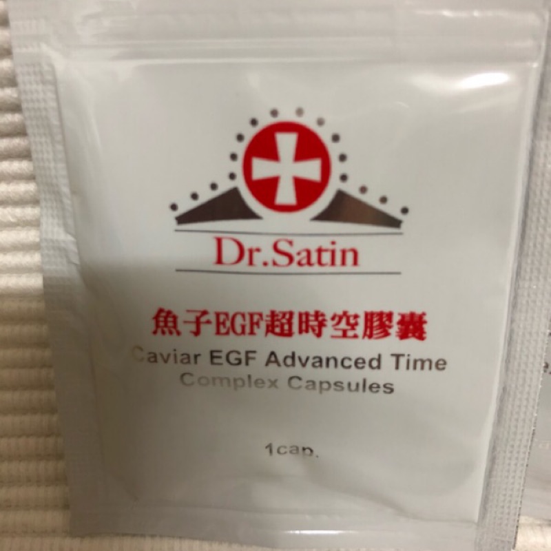 Dr.Satin魚子EGF超時空膠囊單入（體驗包）