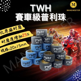 【快速出貨】普利珠 傳動 MMBCU普利珠 DRG普利珠 JET SL普利珠 FT6 GSR 彪虎大珠 20x15普利珠