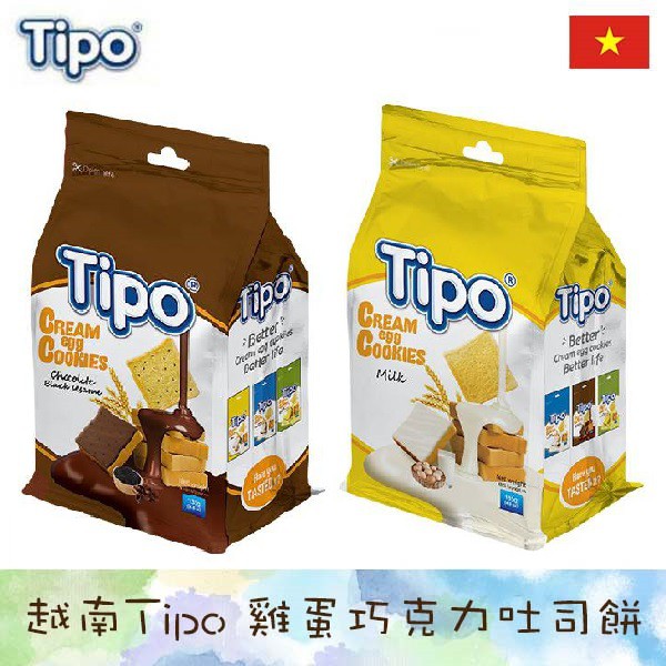 TIPO 雞蛋 吐司餅 餅乾 牛奶 黑芝麻巧克力 早餐 下午茶 90g 包裝