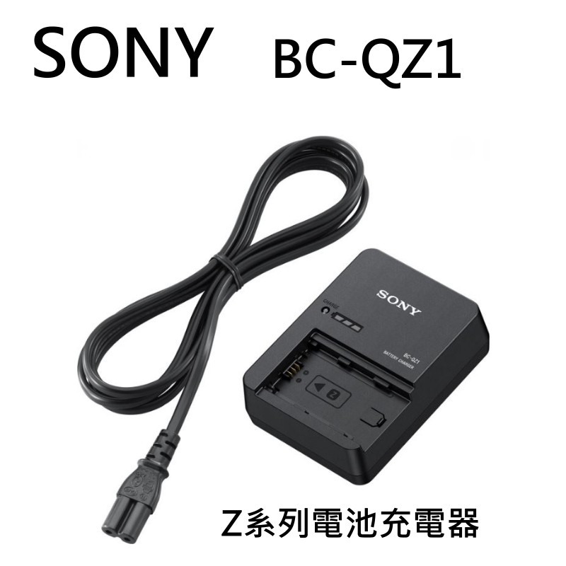 SONY BC-QZ1 原廠電池充電器~NP-FZ100 電池專用 Z系列電池專用~[富豪相機]