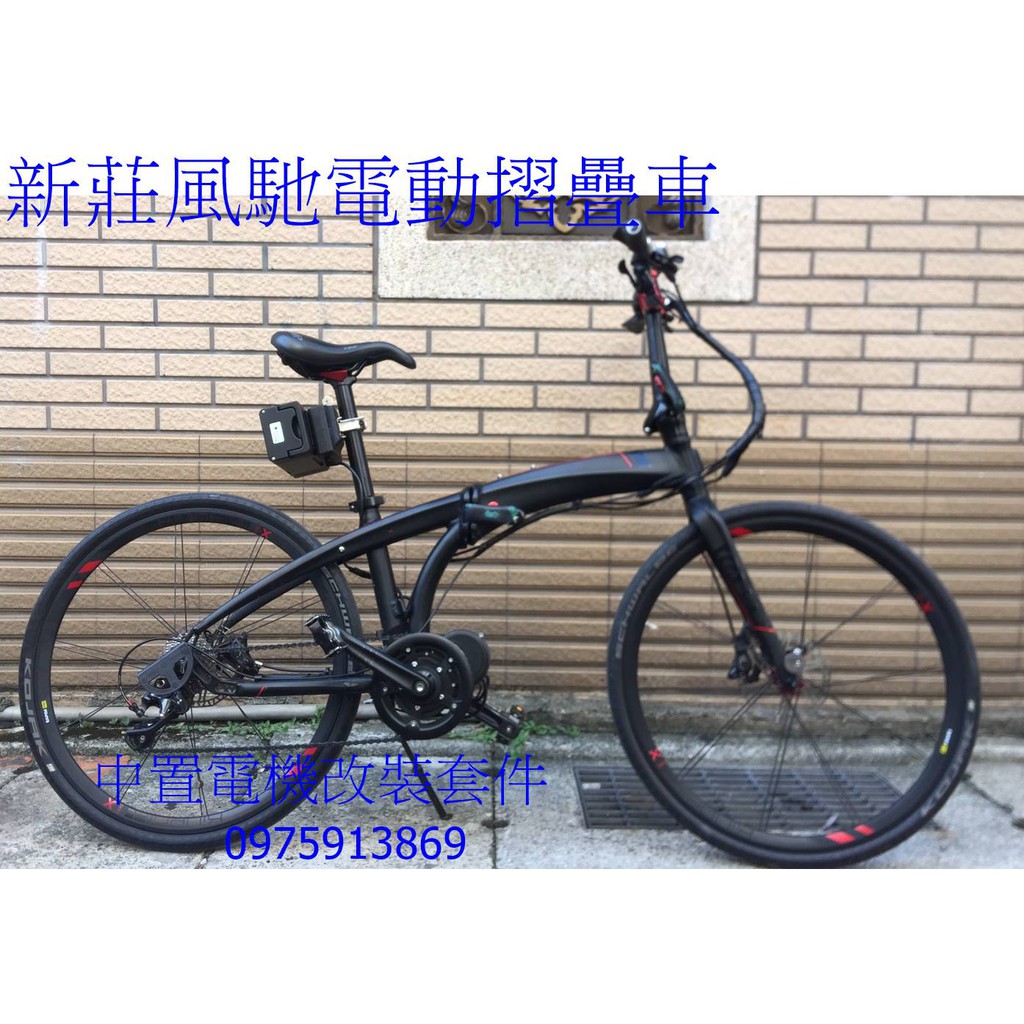 新莊風馳電動車腳踏車 線上商店 蝦皮購物