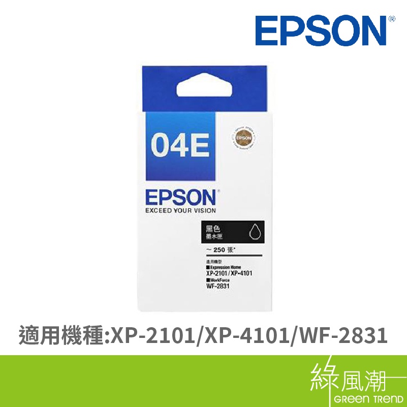 EPSON 愛普生 T04E150 04E黑 黑色墨水匣