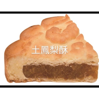 江記永安喜餅系列 臺中現貨