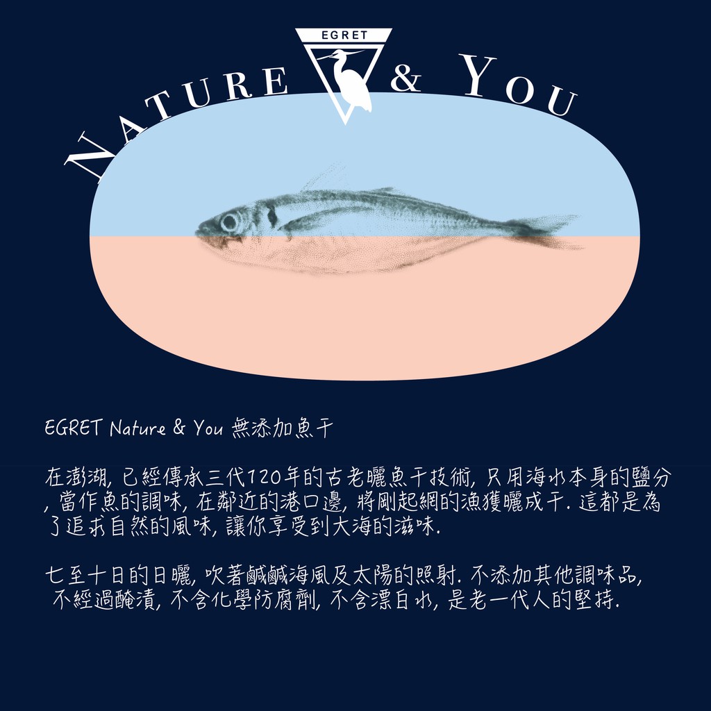Egret澎湖日曬現流狗母魚干狗母梭乾參隻入 全乾 淡 蝦皮購物
