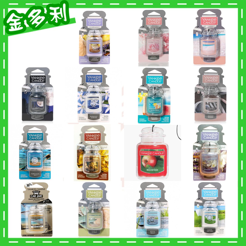 Yankee Candle汽車芳香的價格推薦 22年2月 比價比個夠biggo