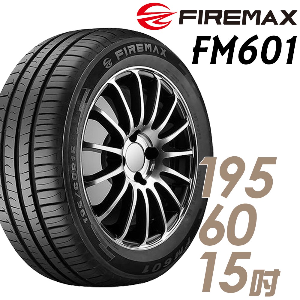 FIREMAX FM601 降噪耐磨輪胎_四入組_195/60/15(車麗屋) 廠商直送