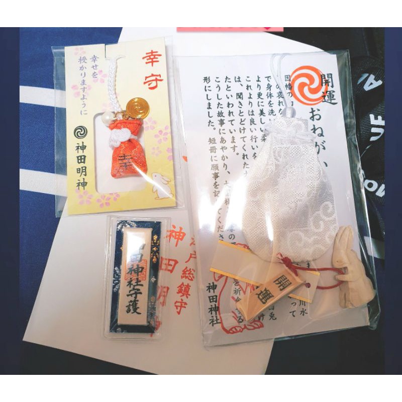 金運爆上げ 特別祈祷 大黒天 開運招福小判 御守り護符 神田神社