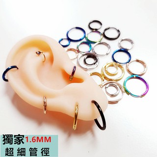 316L醫療鋼 獨家 1.6MM 極細管徑 易扣圈 細針耳環 耳骨 小耳朵 細管 單支價 阿緹斯 B6