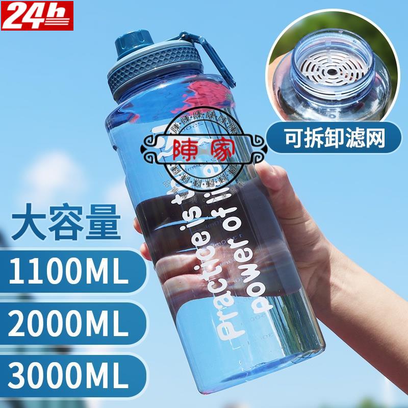 臺中💯陳家老店💯超大水壺3000cc 水壺 超大容量大號水杯男戶外運動水壺水瓶便攜2000塑膠太空杯子3000ml速