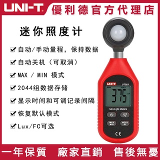 UT383手持式數字照度計照度計亮度照度計光度計光度計環境測試