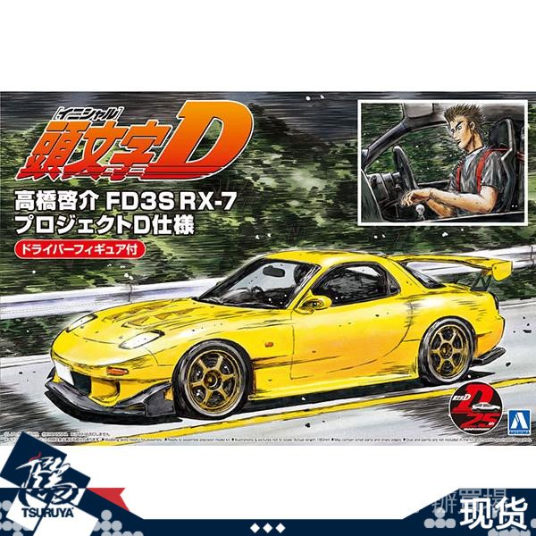 最も好ましい Rx 7 頭文字d 壁紙アボット画像ベット